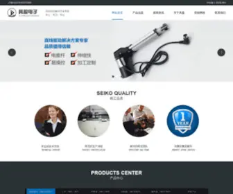 Nbjiuying.com(浙江具盈智能科技有限公司) Screenshot