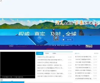 NBJS.gov.cn(宁波市住房和城乡建设局) Screenshot