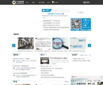 Nbkan.com(宁波看看) Screenshot