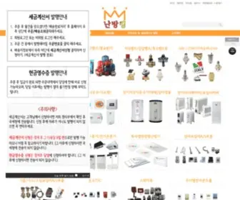 Nbking.co.kr(난방킹) Screenshot