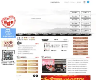 NBKNYY.com(宁波市康宁医院) Screenshot