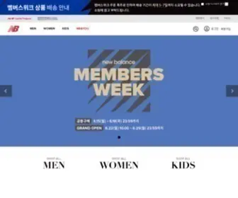 Nbkorea.com(New Balance Korea) Screenshot