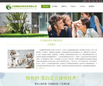 NBKpbio.com(宁波鲲鹏生物科技有限公司) Screenshot