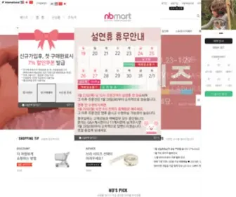 Nbmart.com(예쁜속옷) Screenshot