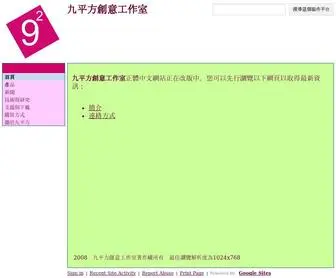 NBNcreation.com(九平方創意工作室) Screenshot