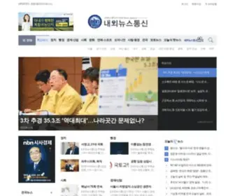 NBnnews.co.kr(내외뉴스통신) Screenshot