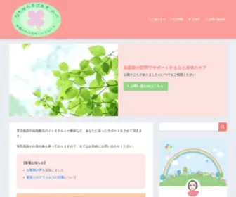 Nbnobe.com(なちゅらるばぁす のべ) Screenshot