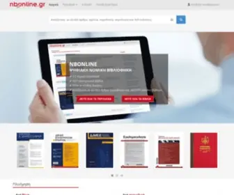 Nbonline.gr(Δείτε τα e) Screenshot