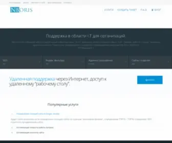 Nboris.ru(Услуги) Screenshot