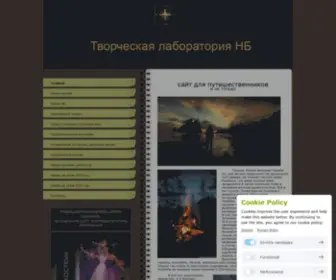 Nboroda.com(Творческая лаборатория НБ) Screenshot