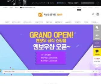 Nbow.co.kr(엔보우샵) Screenshot