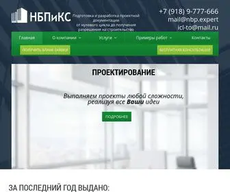 NBP.expert(ООО "НБПиКС") Screenshot