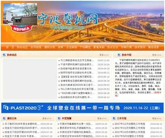 NBpmia.com(宁波市塑料机械行业协会) Screenshot