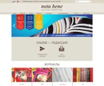 Nbpublish.com(Издательство NotaBene) Screenshot