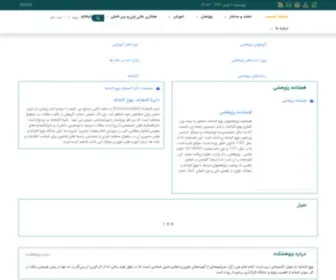 NBRC.ir(البلاغه)) Screenshot