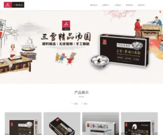 Nbsanxue.com(宁波汤圆) Screenshot