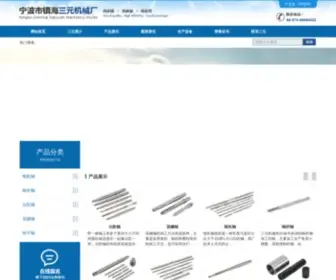 Nbsanyuan.com(宁波市镇海三元机械厂) Screenshot