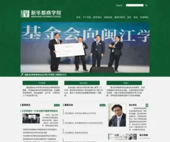 NBS.edu.cn(NBS) Screenshot