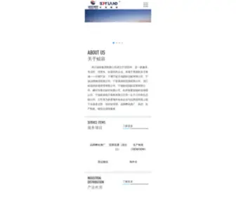 NBSKyland.com(浙江鲸容集团有限公司) Screenshot