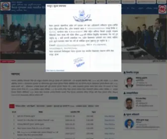 NBSM.gov.np(नेपाल) Screenshot