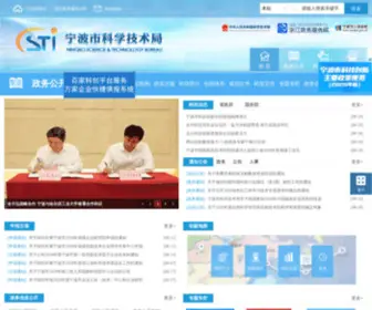 NBsti.gov.cn(NBsti) Screenshot
