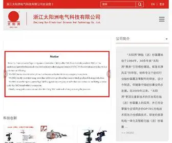 Nbsun.com(太阳洲) Screenshot