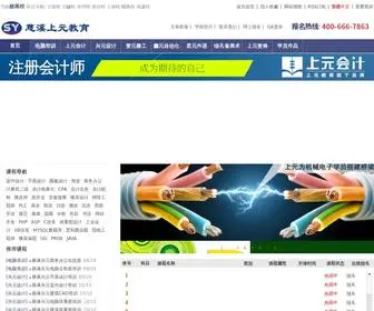 NBsyedu.net(慈溪上元培训网) Screenshot