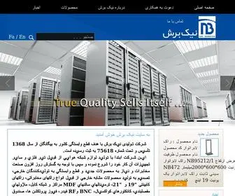 Nbtele.com(صفحه اصلی) Screenshot