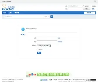 Nbuc.net(宁波城建论坛 宁波论坛) Screenshot