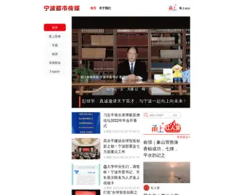 NBWBW.com(宁波都市传媒网) Screenshot