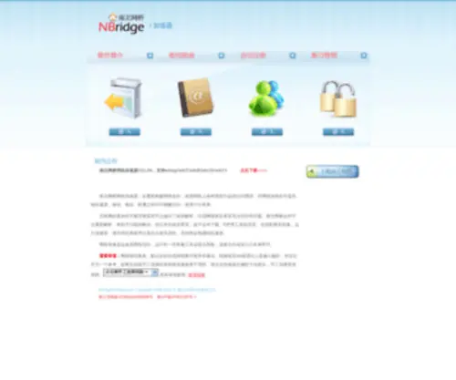 NBWQ.com(南北网桥) Screenshot