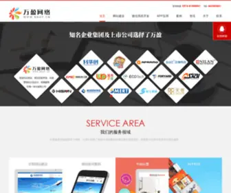 NBXP.cn(宁波万盈网络公司) Screenshot