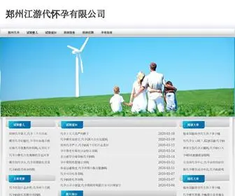 NBXSS.cn(成都江游代孕有限公司) Screenshot