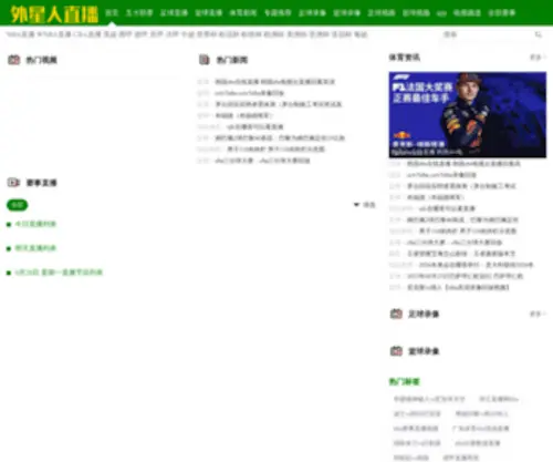 Nbyagepc.com(外星人直播) Screenshot