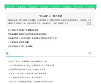 NBYgba.com(康复研究论坛) Screenshot