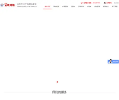 Nbyisun.cn(宁海做网站) Screenshot