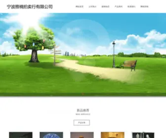 NBYNPM.cn(企业网) Screenshot