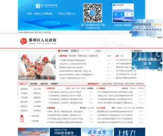 NBYZ.gov.cn(鄞州区人民政府) Screenshot