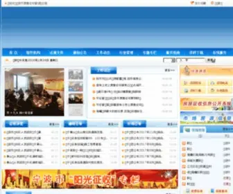 NBZS.org.cn(NBZS) Screenshot