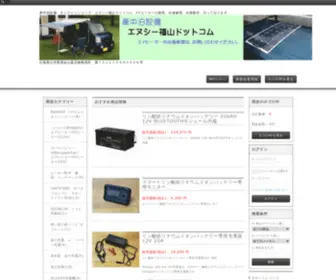 NC-Fukuyama.com(NC Fukuyama) Screenshot