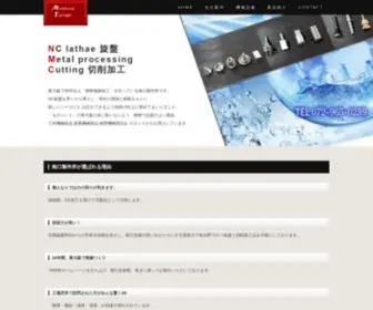 NC-Works.jp(NC旋盤 切削加工は、大阪 東大阪市 金属加工) Screenshot