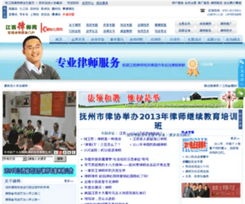 NC148.com(江西律师网) Screenshot