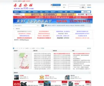 NC530.com(南昌论坛) Screenshot