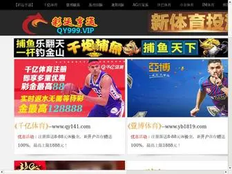 Ncaews.com(电竞app) Screenshot