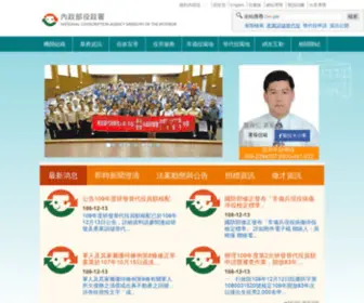 Nca.gov.tw(內政部役政署) Screenshot