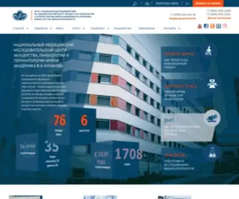 Ncagp.ru(ФГБУ) Screenshot
