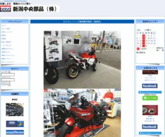 NCB-KK.co.jp(バイク用品部品専門店 NCB 新潟中央部品) Screenshot