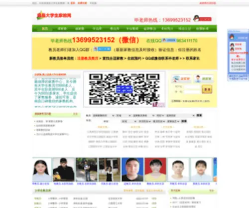 NCBLSJJ.com(★网) Screenshot