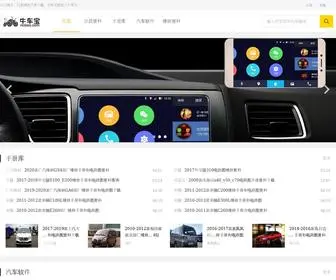 Ncboo.com(牛车宝) Screenshot