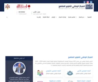 NCCD.gov.jo(الصفحة الرئيسية) Screenshot